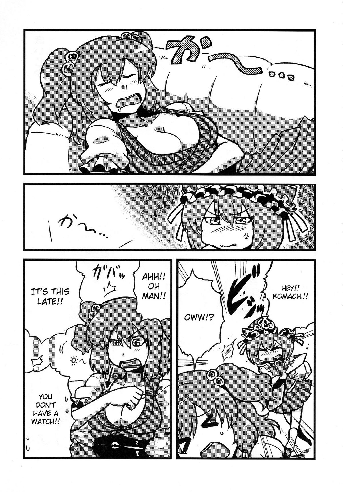 Eikikki Yume Mousou page 5 full