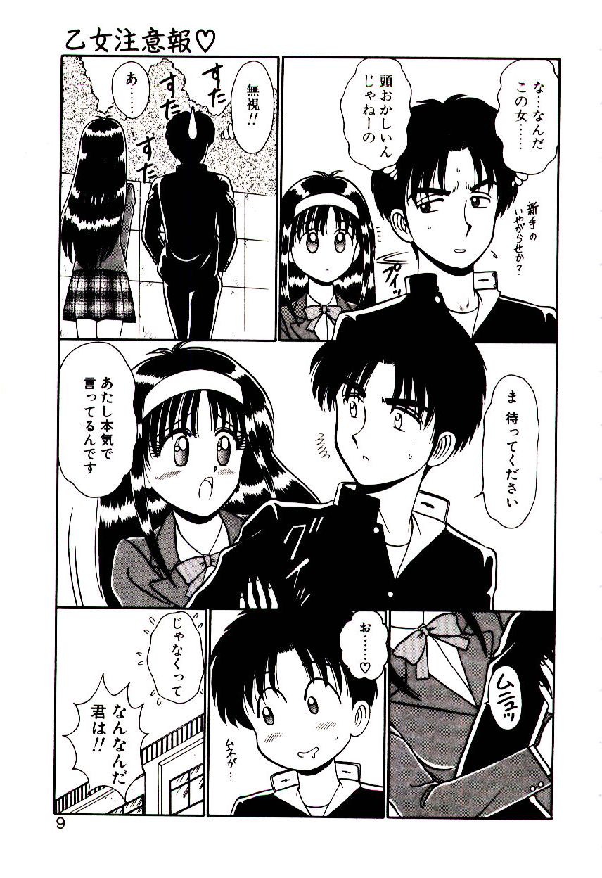 Otome Chuuihou page 10 full