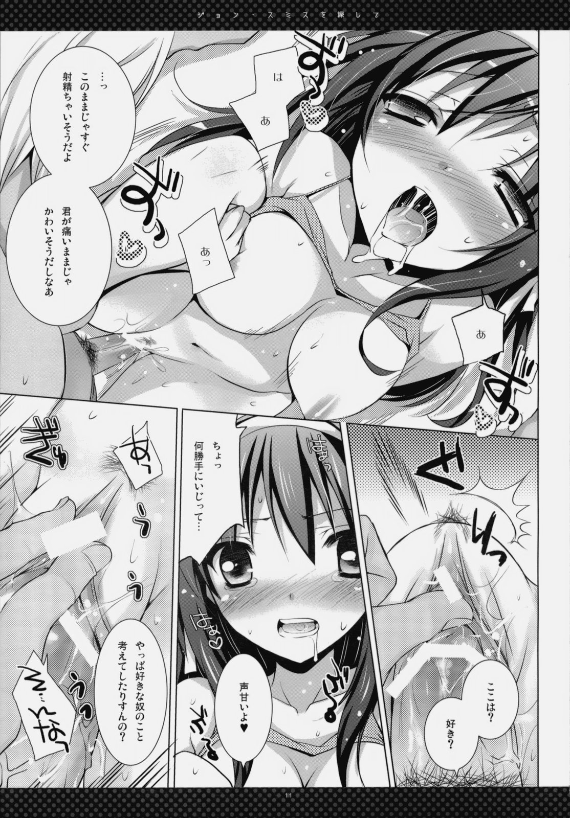 John Smith o Sagashite - Finding John Smith page 8 full