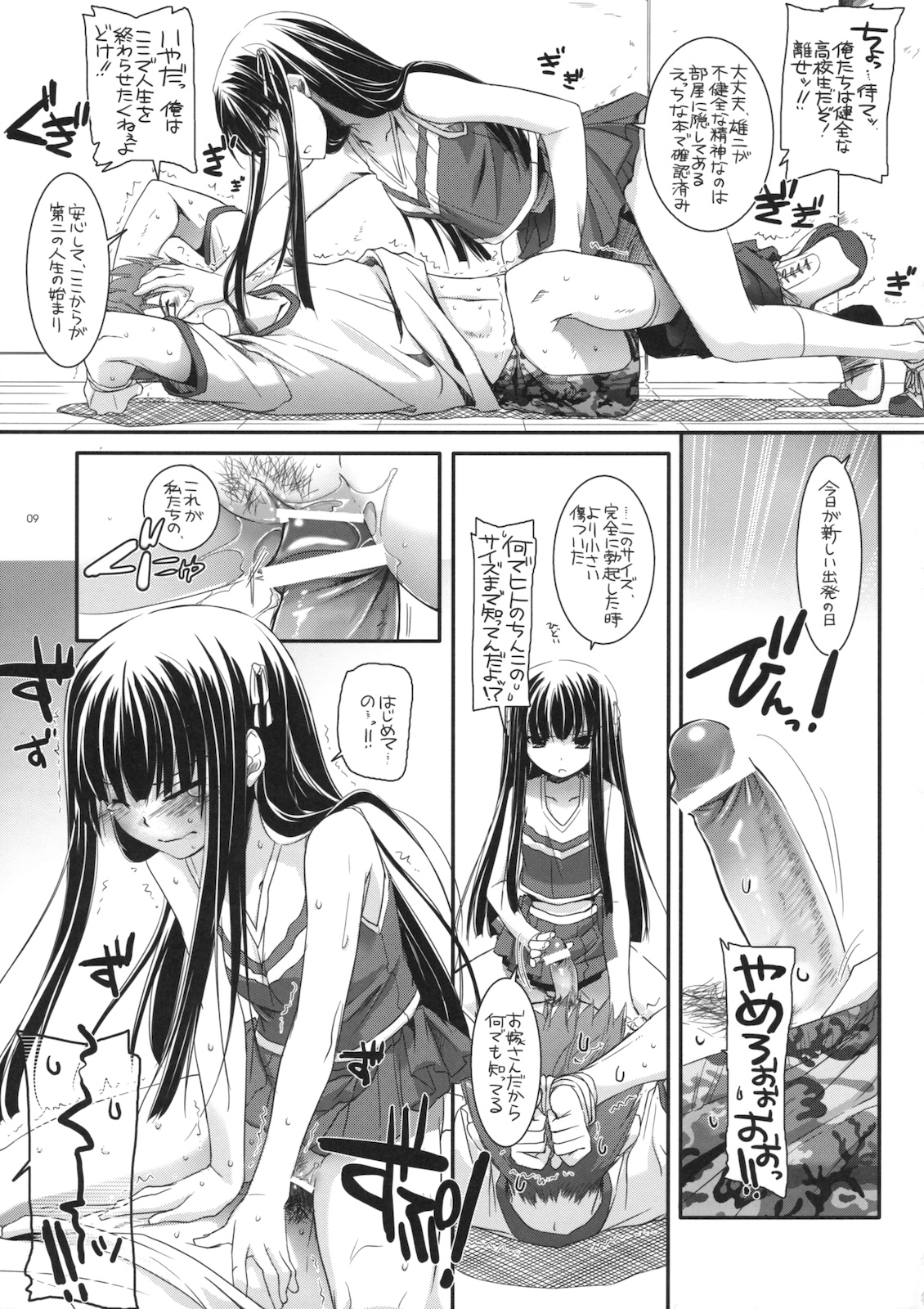 D.L. action 52 page 8 full