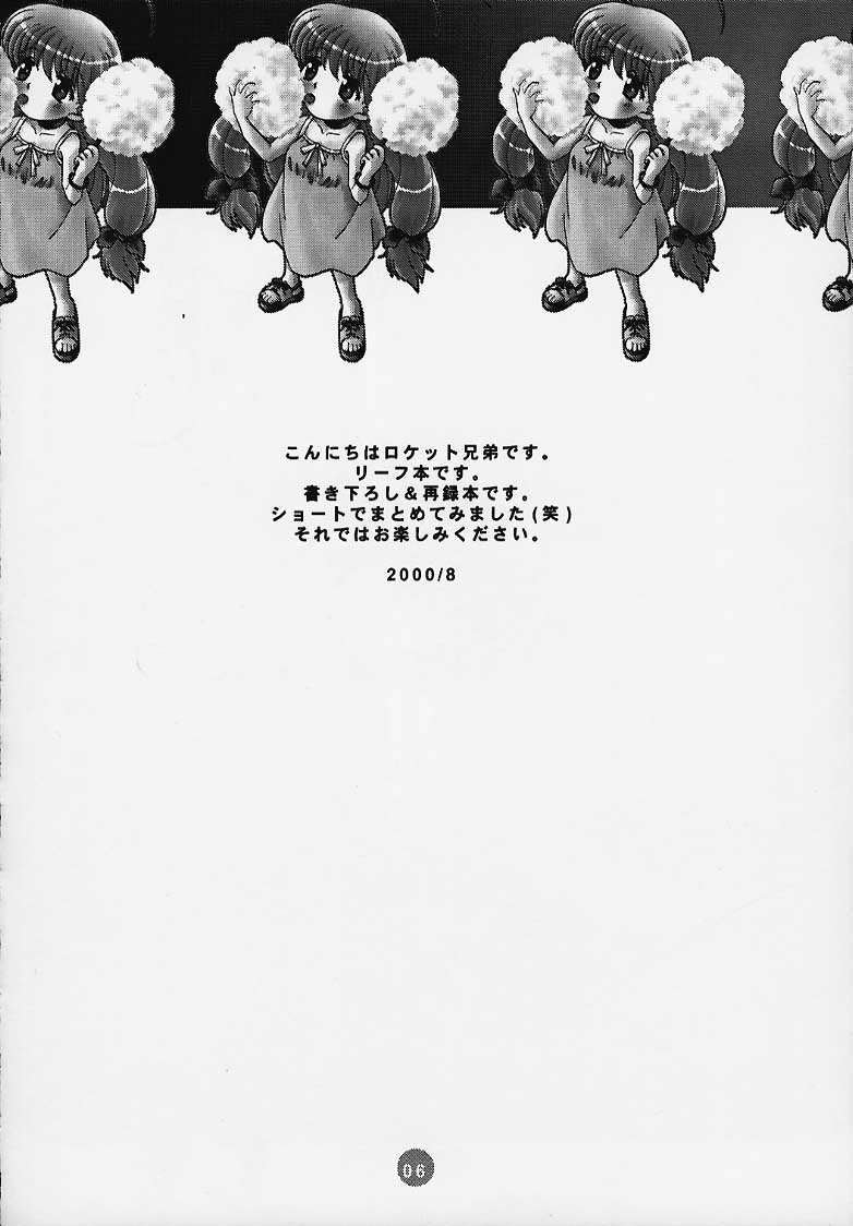 Magical To Heart page 5 full