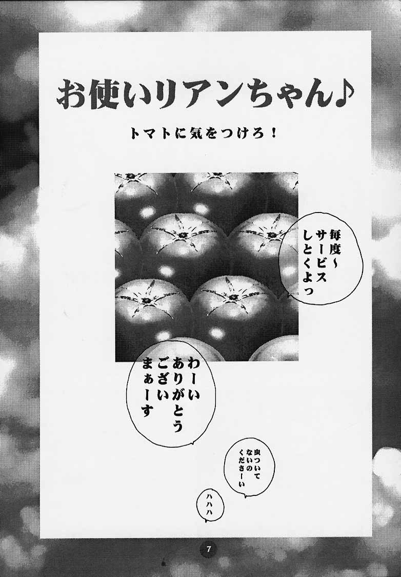 Magical To Heart page 6 full