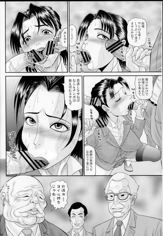 Souri Kantei page 4 full