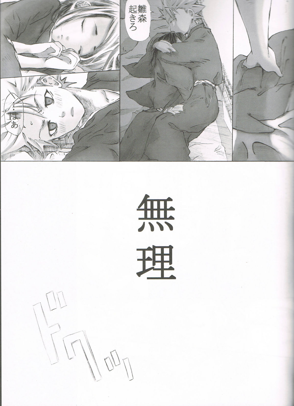 FILL HER UP page 5 full