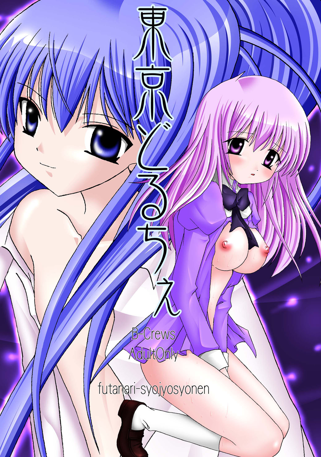 Tokyo Dolce page 1 full