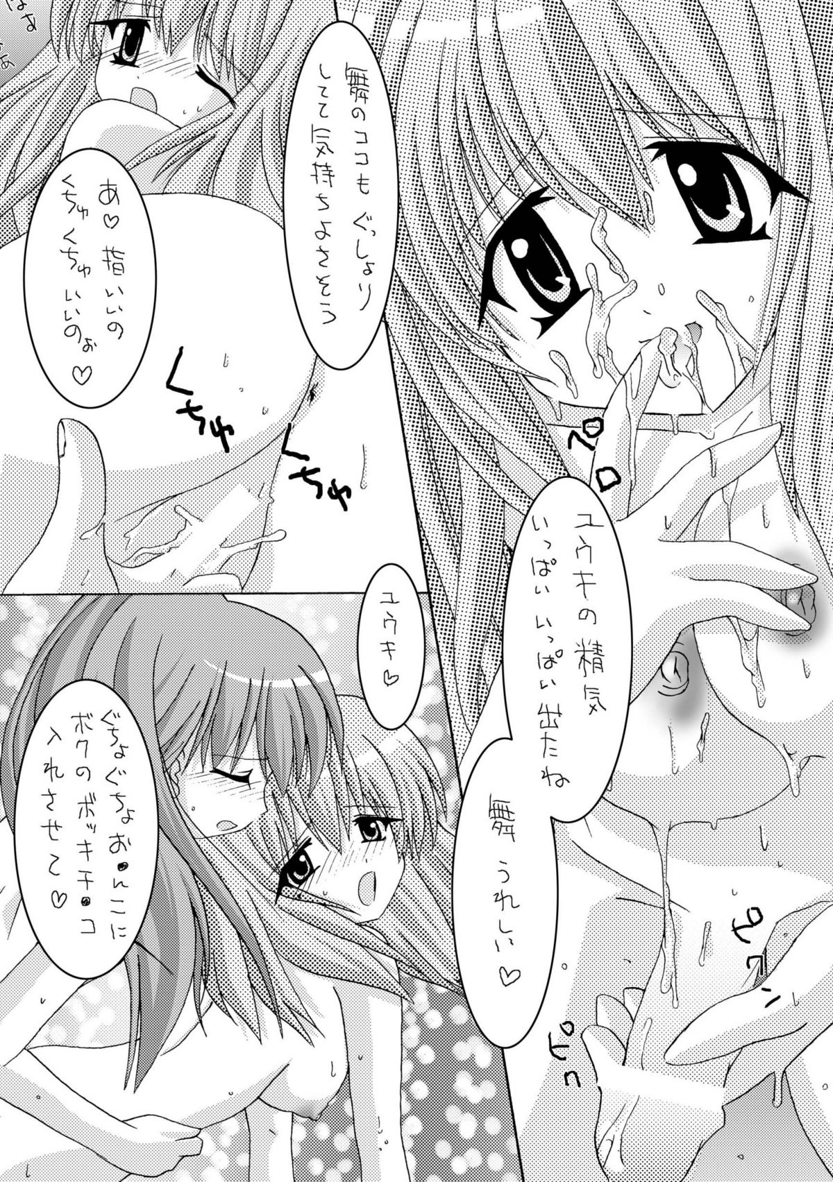 Tokyo Dolce page 10 full