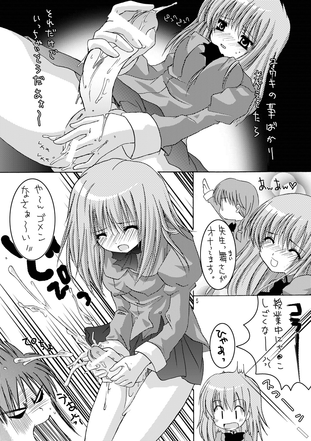 Tokyo Dolce page 5 full