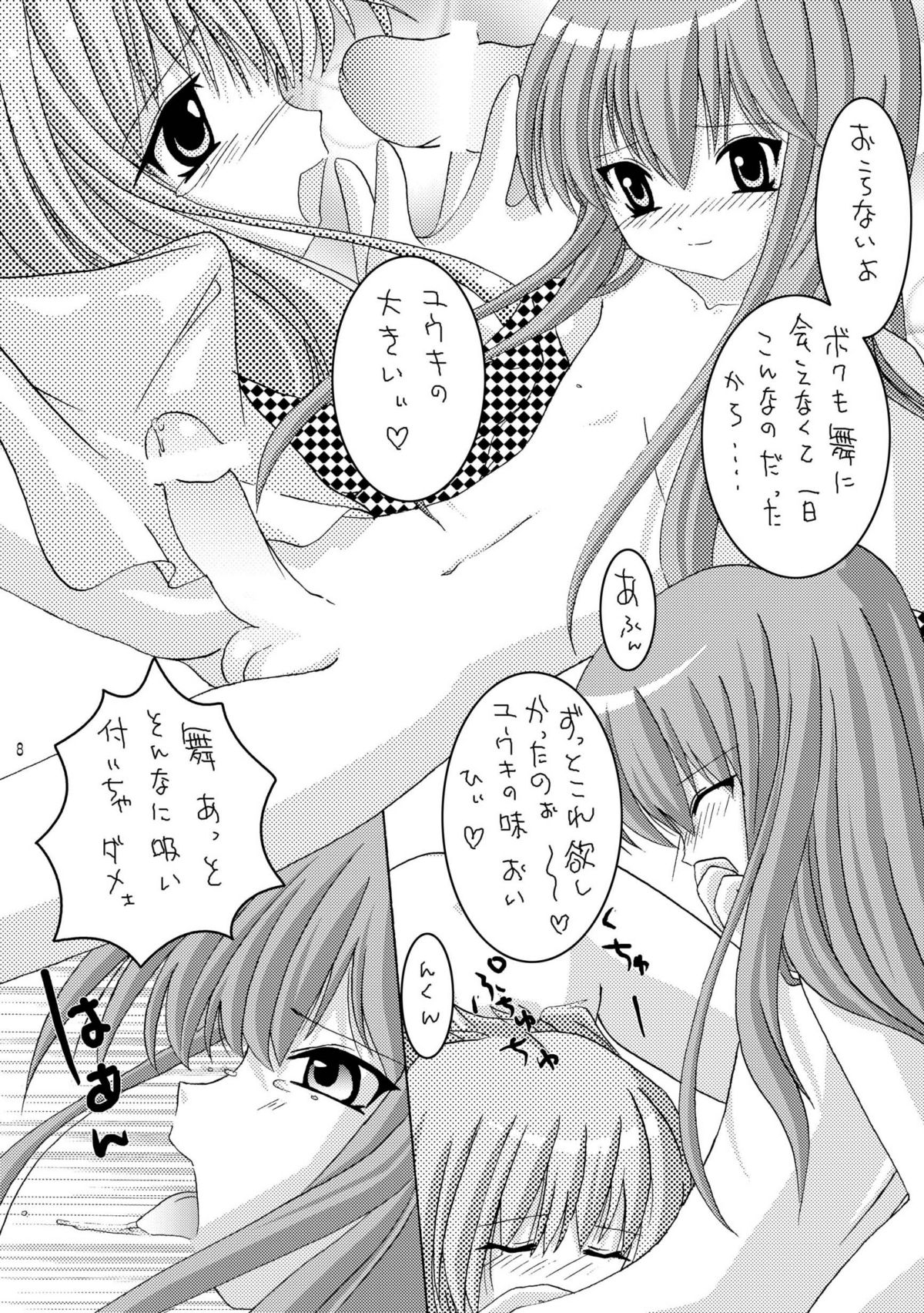 Tokyo Dolce page 8 full