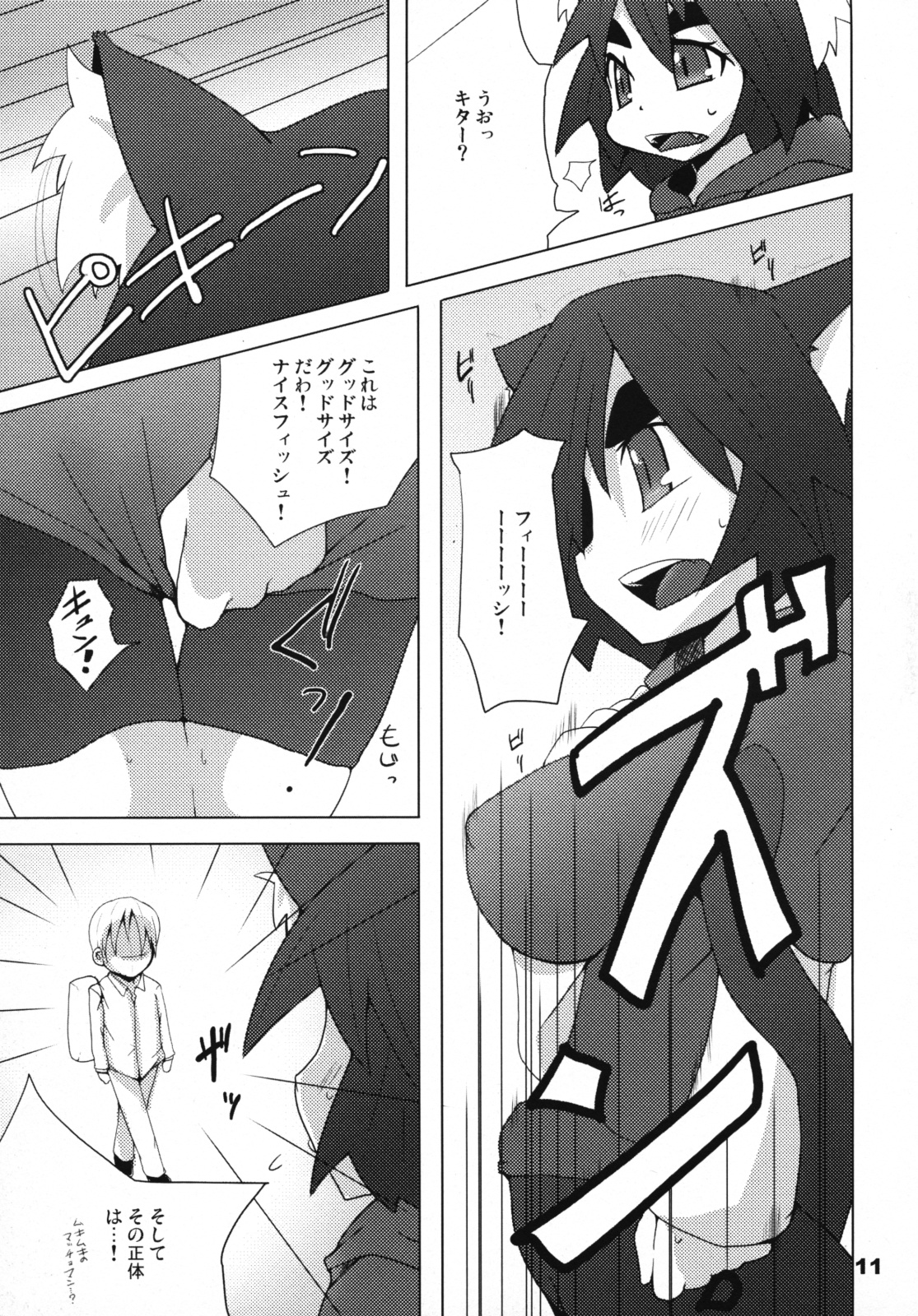 Hot Tail page 10 full