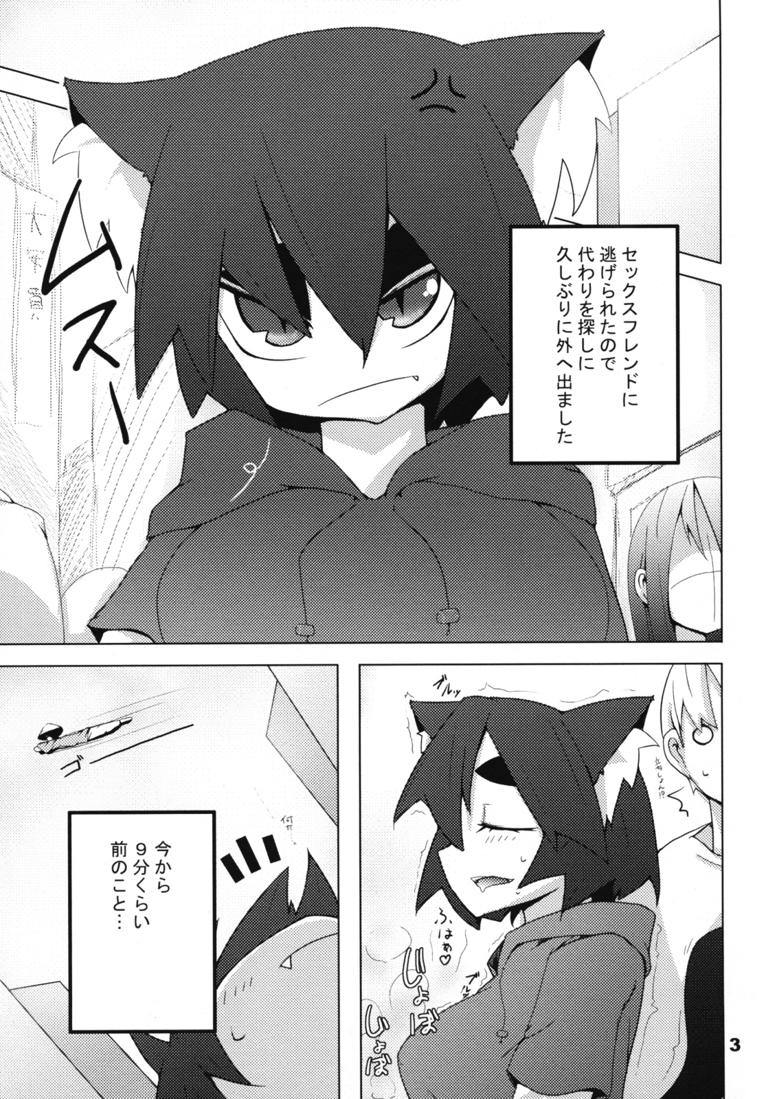 Hot Tail page 2 full