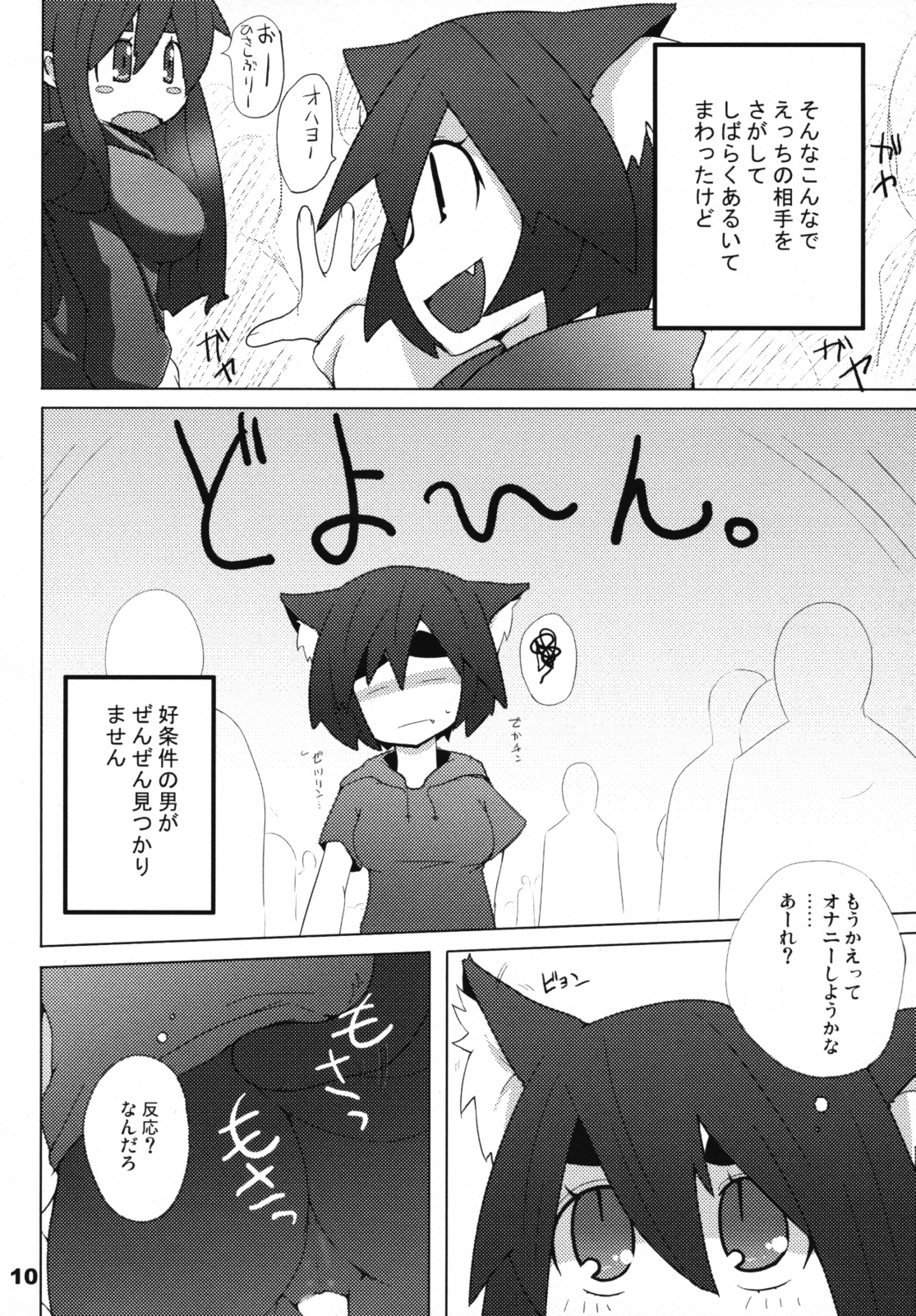 Hot Tail page 9 full