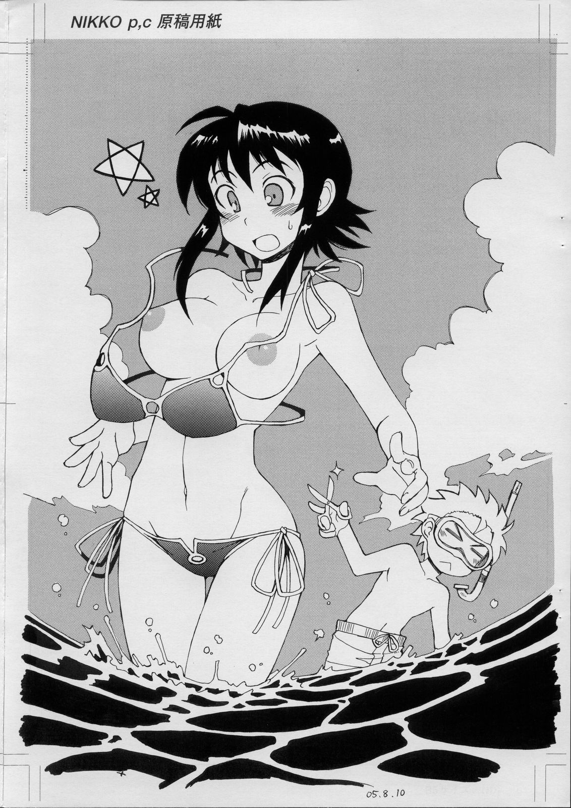 Tonbo Kusanagi scramble 3rd page 6 full