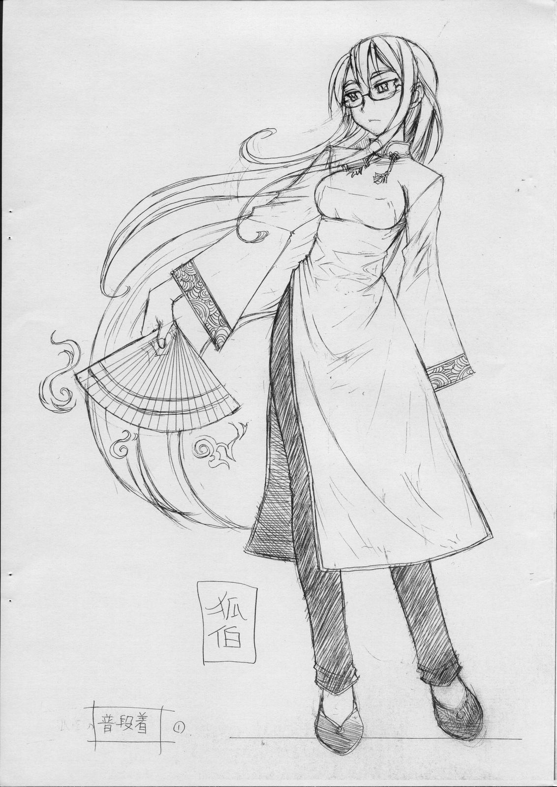 Tonbo Kusanagi scramble 3rd page 9 full