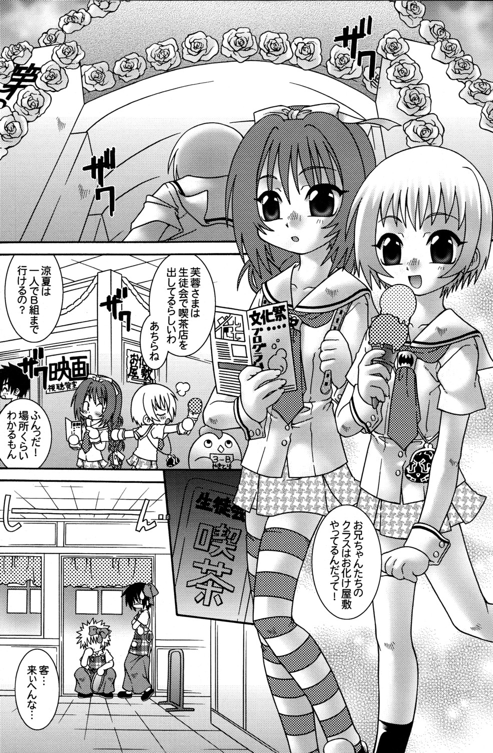 SpitFire 2nd Stage - Tsumetai Yoru no Sequence Gaiden - Asymetrique page 3 full