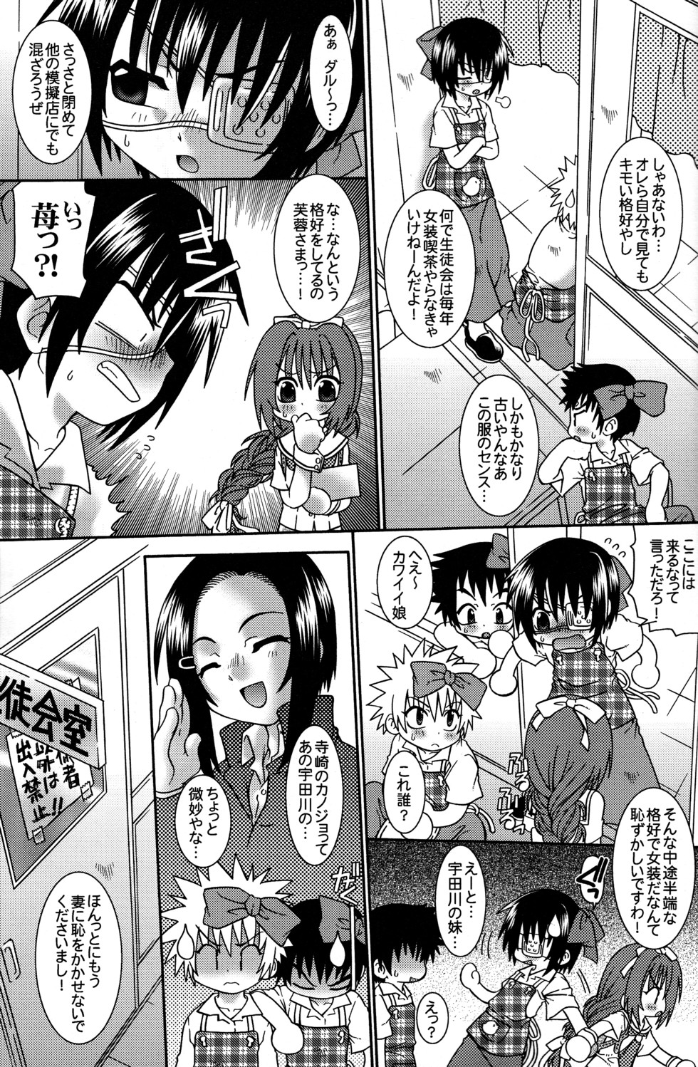 SpitFire 2nd Stage - Tsumetai Yoru no Sequence Gaiden - Asymetrique page 4 full