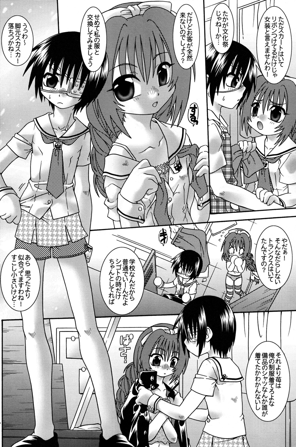 SpitFire 2nd Stage - Tsumetai Yoru no Sequence Gaiden - Asymetrique page 5 full