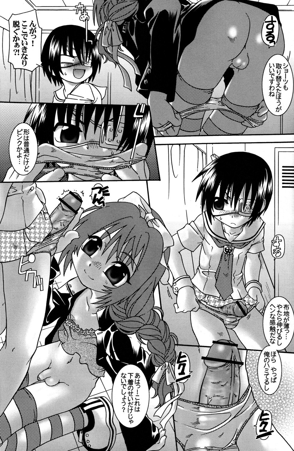 SpitFire 2nd Stage - Tsumetai Yoru no Sequence Gaiden - Asymetrique page 6 full