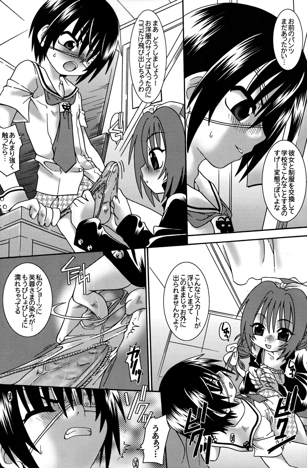 SpitFire 2nd Stage - Tsumetai Yoru no Sequence Gaiden - Asymetrique page 7 full