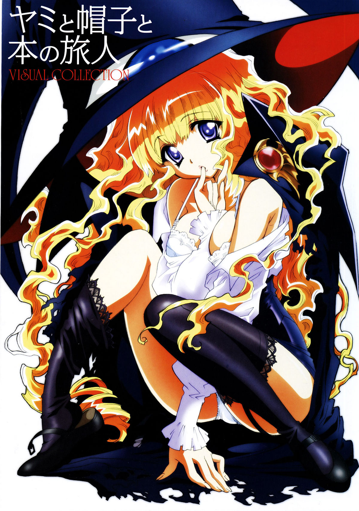 Yami to Boushi to Hon no Tabibito Visual Collection page 1 full