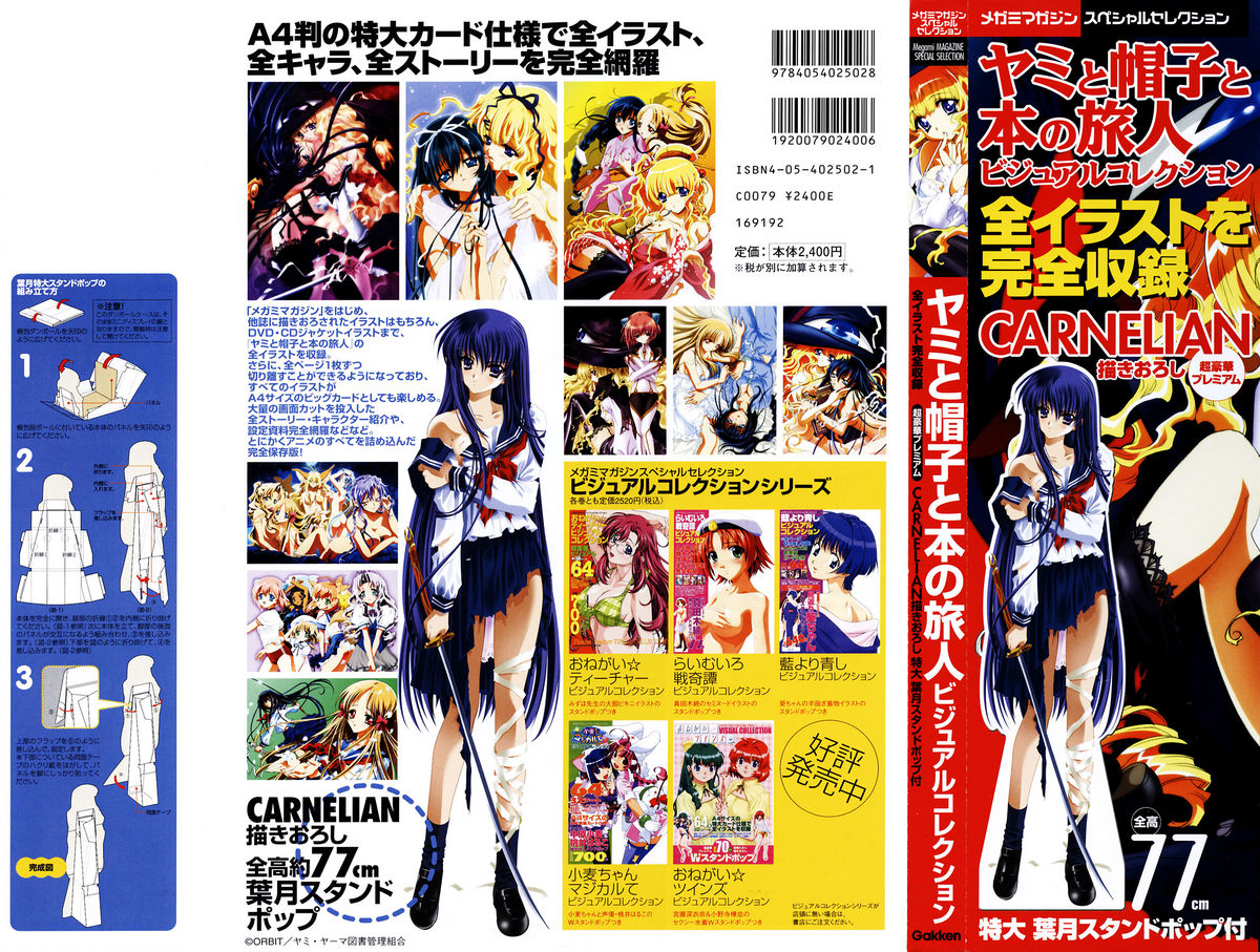 Yami to Boushi to Hon no Tabibito Visual Collection page 3 full