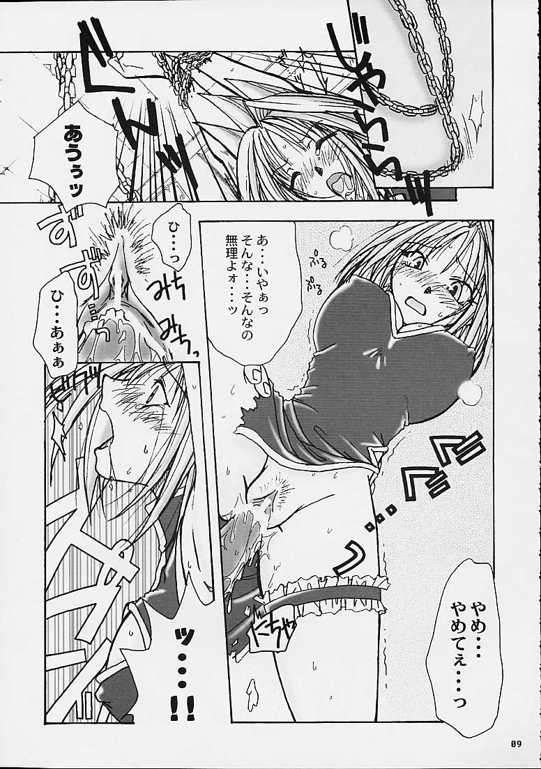 Tobukusuri page 7 full