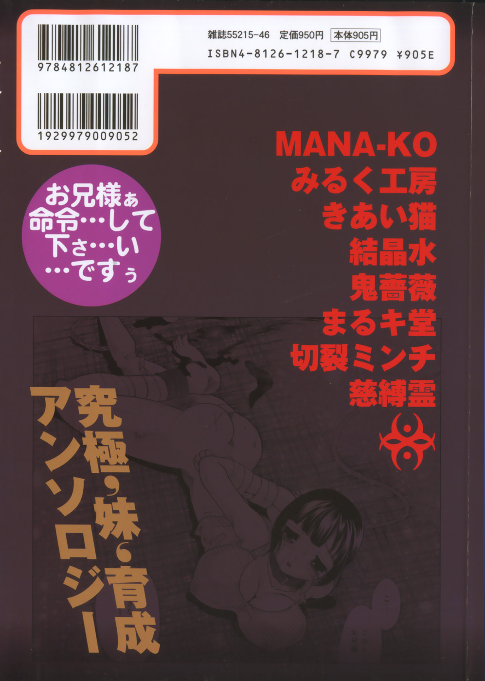 Boku no Imouto ga Dekirumade page 3 full