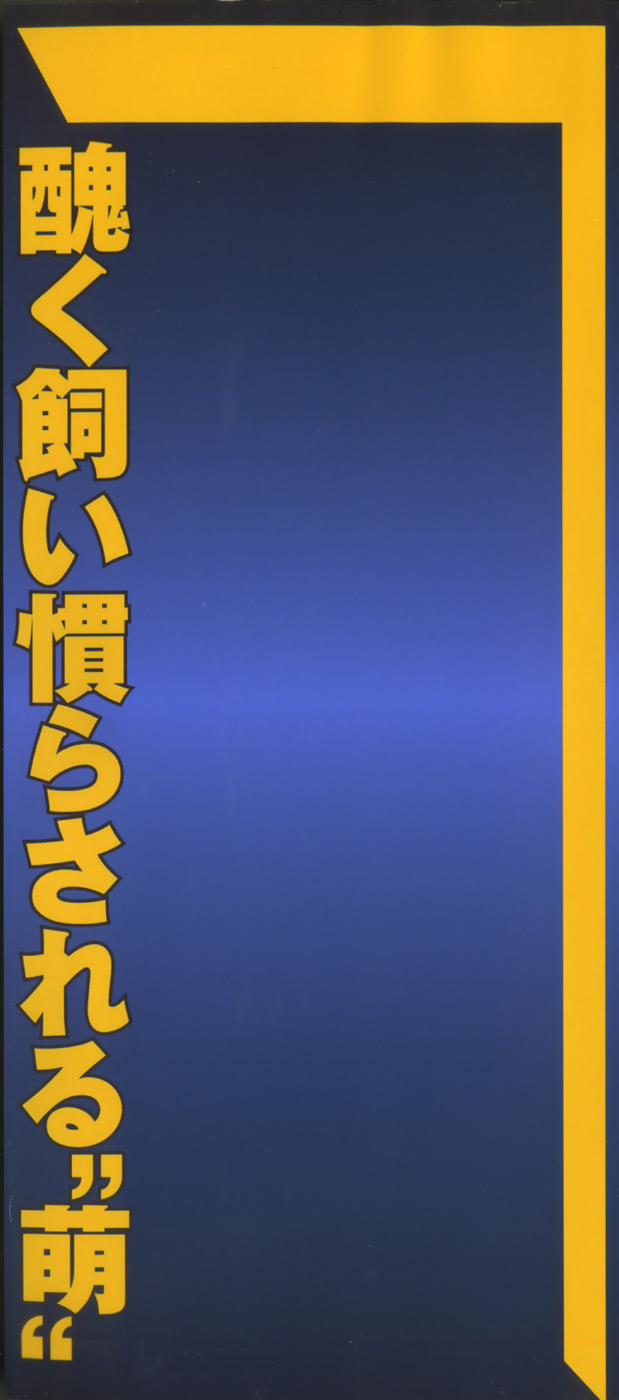 Boku no Imouto ga Dekirumade page 4 full