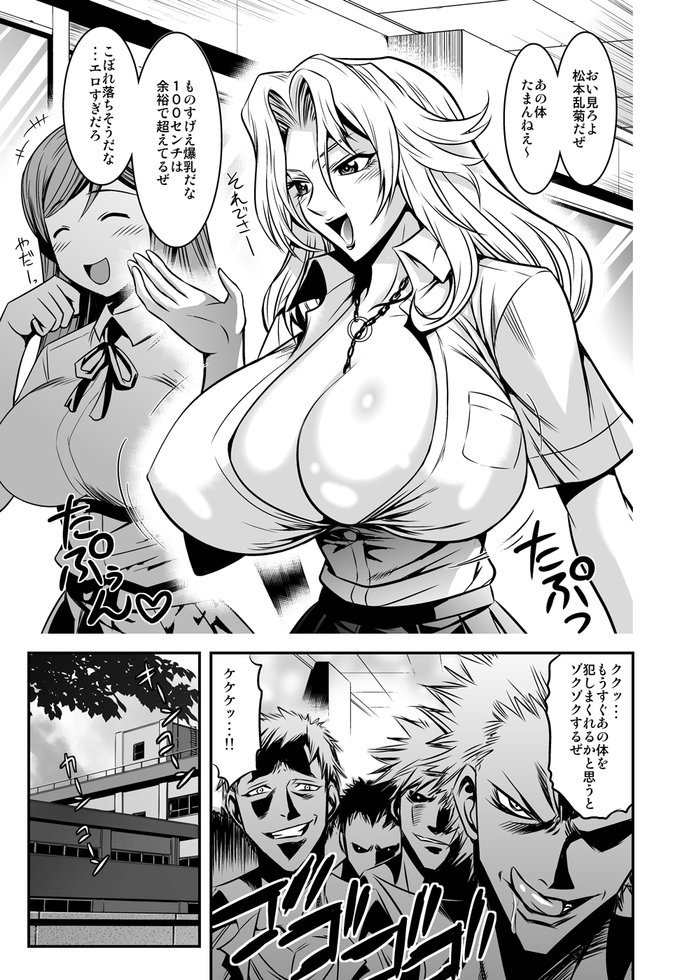 Toilet no Rangiku-san page 3 full