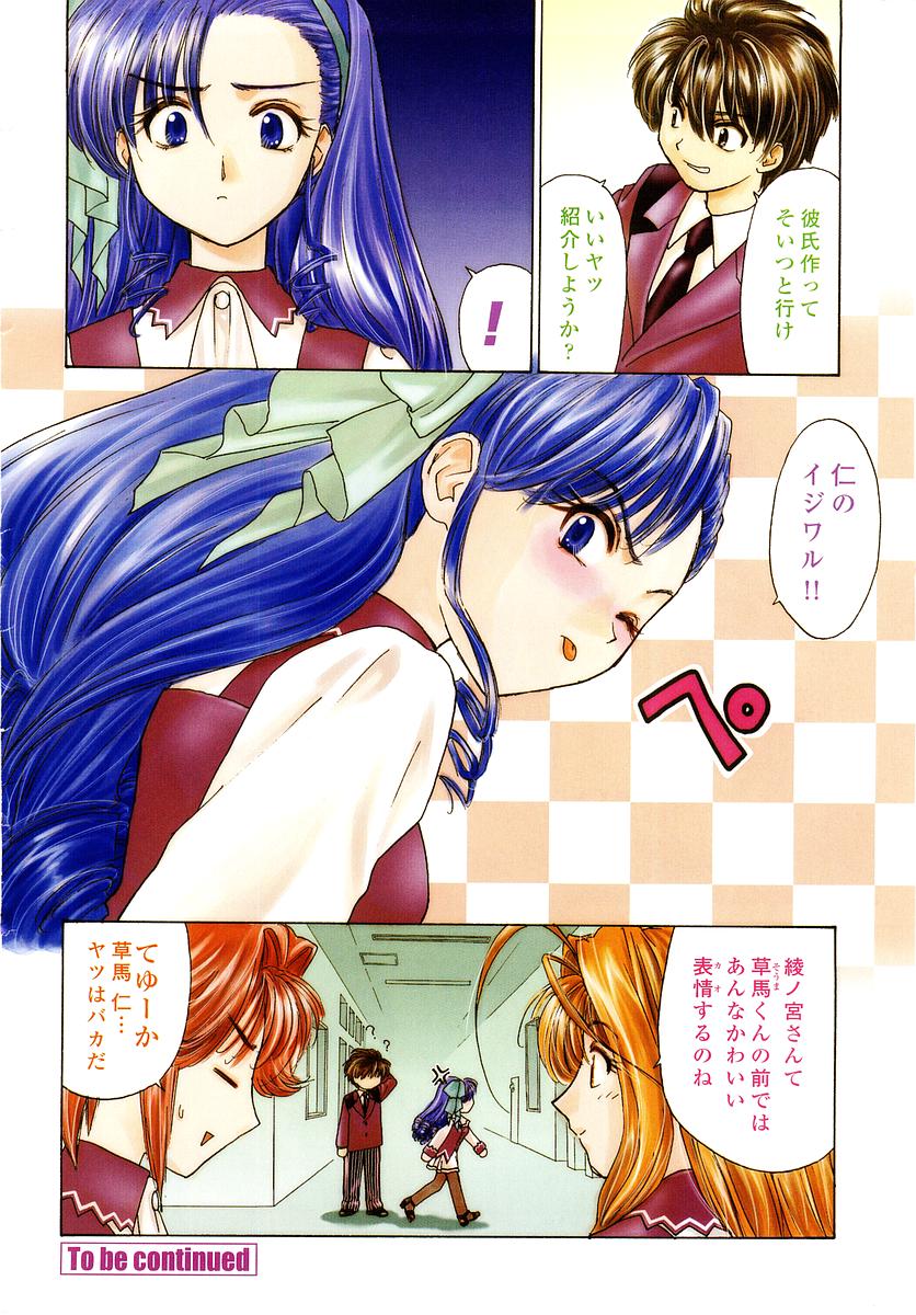 COMIC Momohime 2003-04 page 10 full