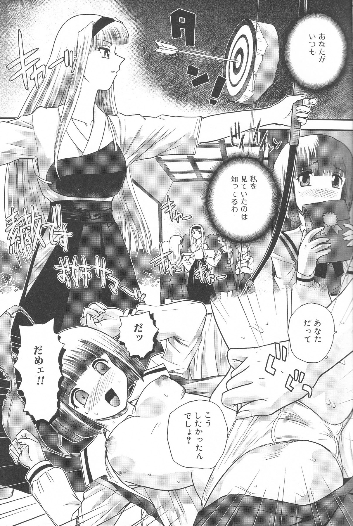 Futanari Excellent! 3 page 10 full