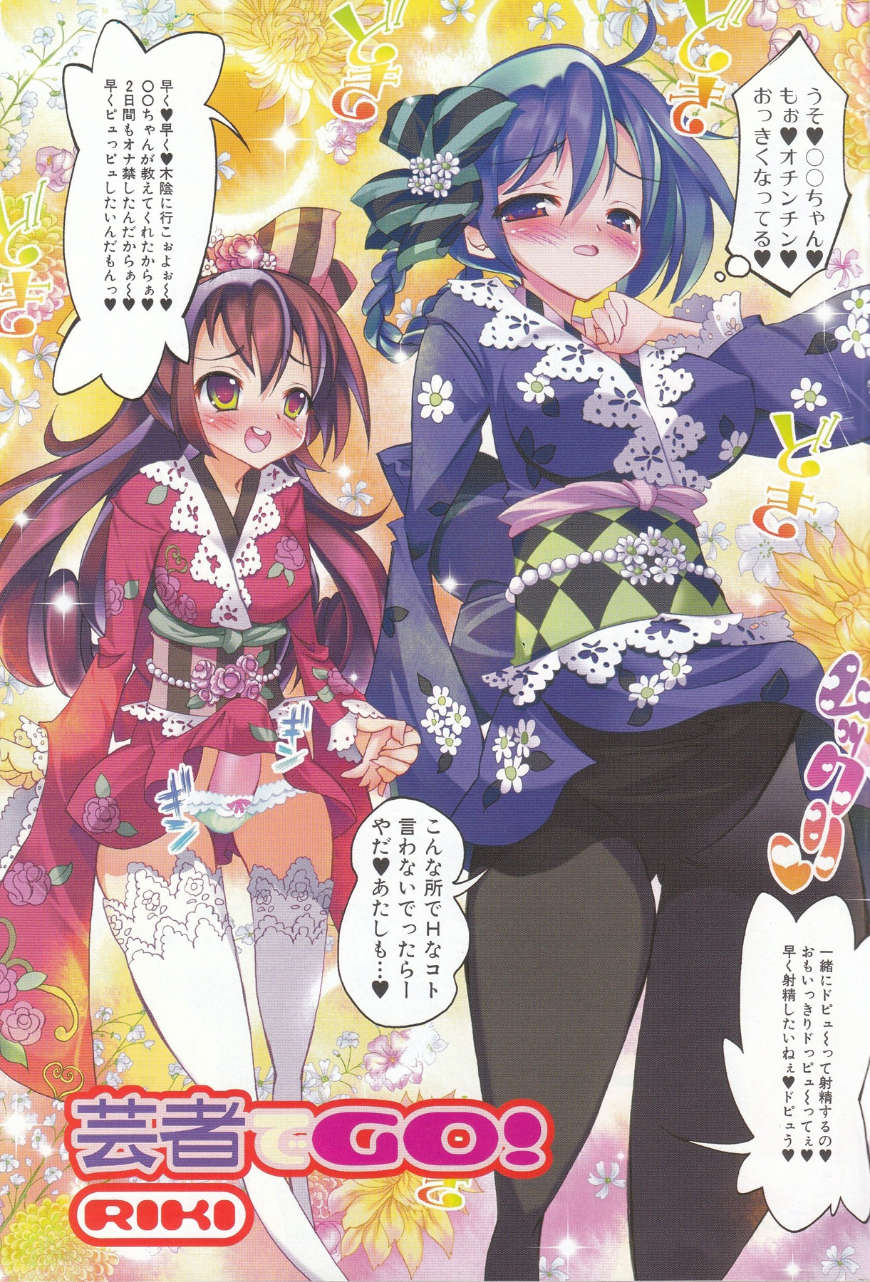 Futanari Excellent! 3 page 4 full