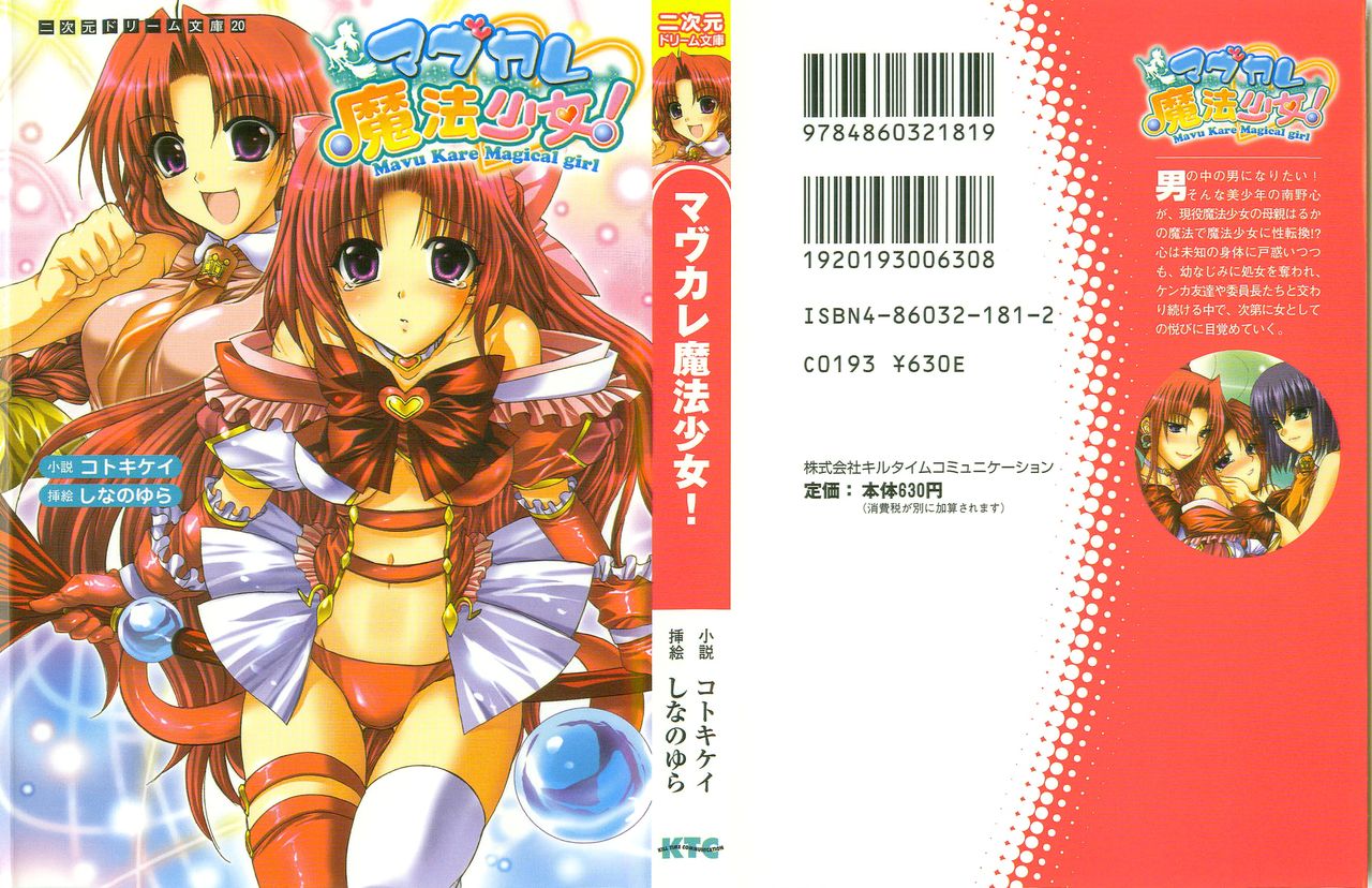 Mabu Kare Mahou Shoujo! page 1 full