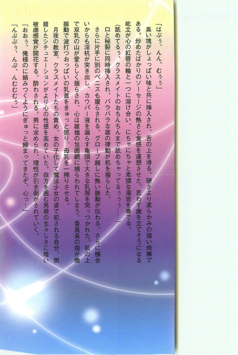 Mabu Kare Mahou Shoujo! page 2 full