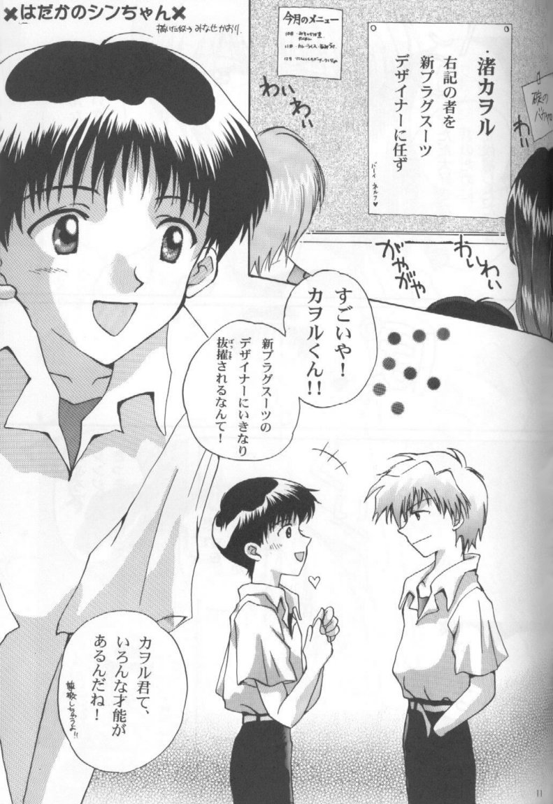 Honey and Poison page 10 full