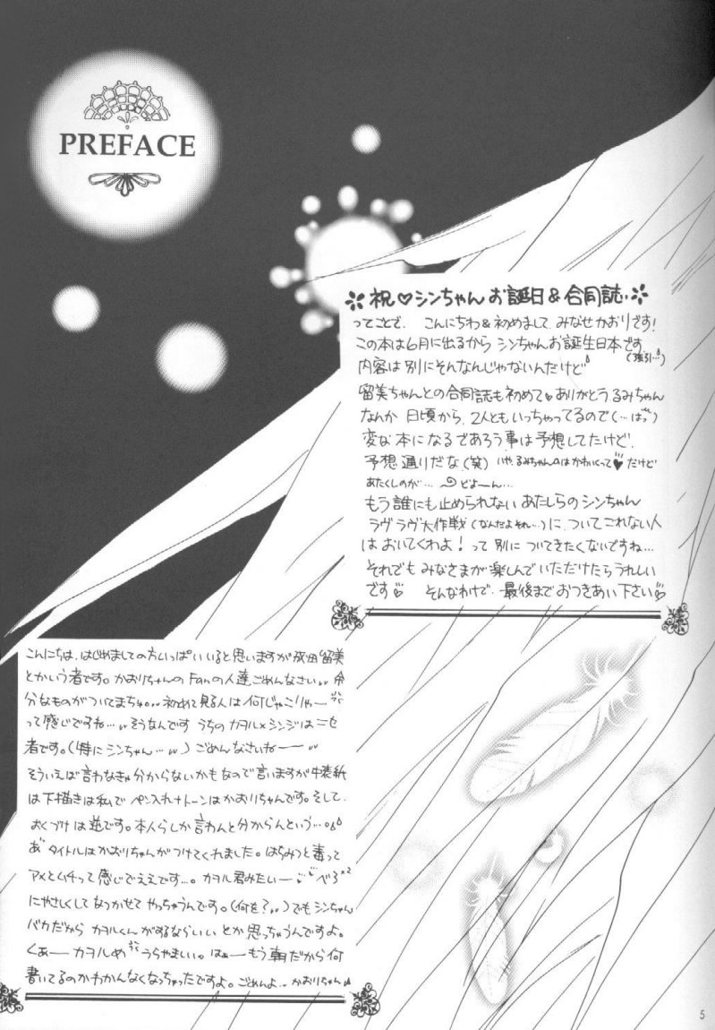 Honey and Poison page 4 full