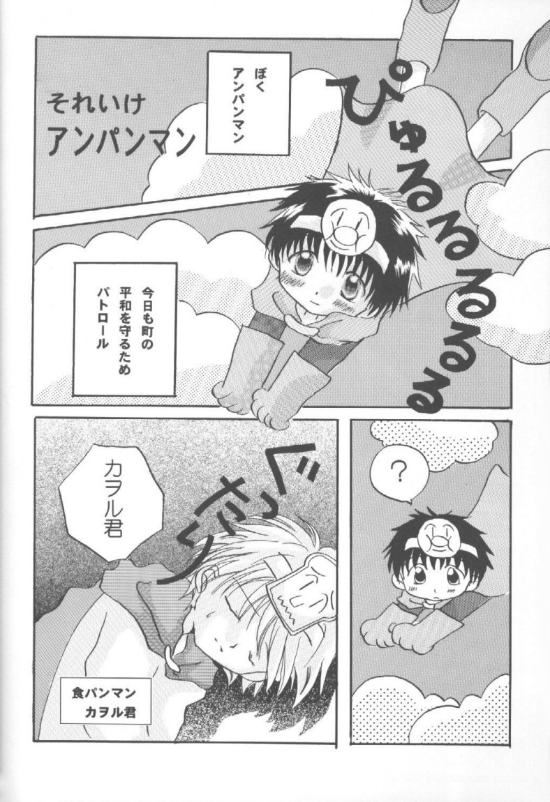 Honey and Poison page 5 full