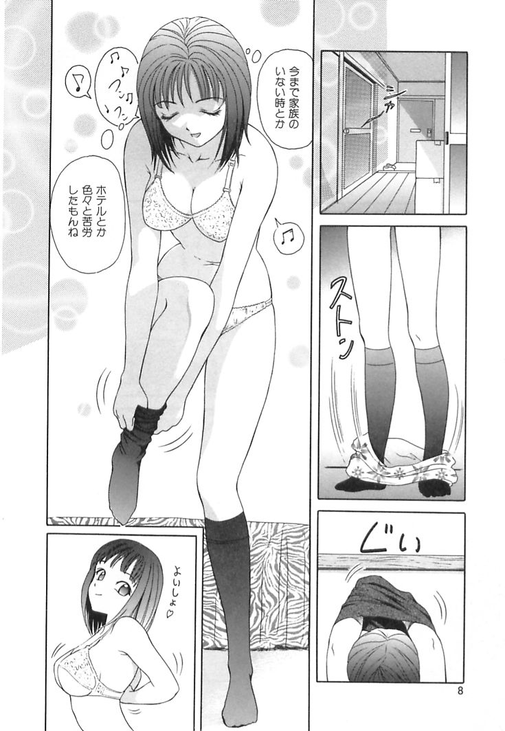 Happy Planet page 10 full