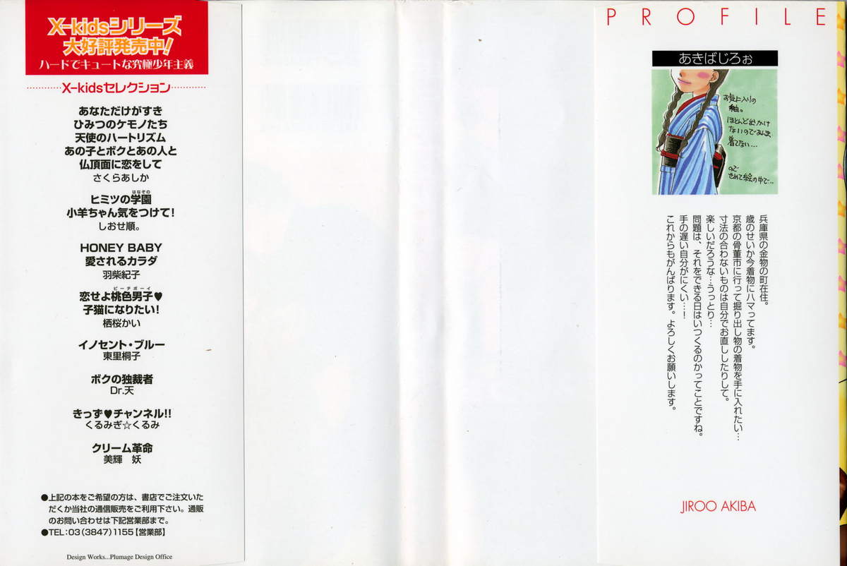 Love Love Lunch page 3 full