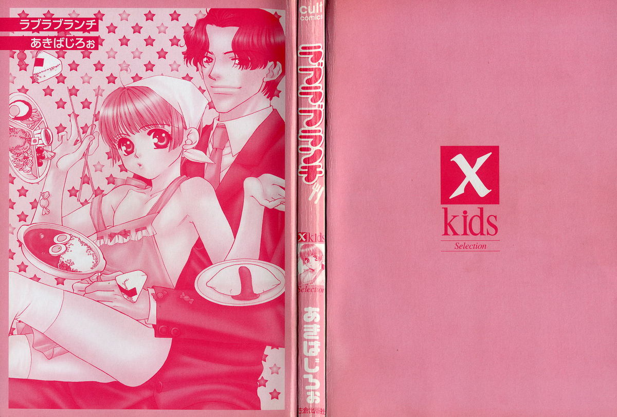 Love Love Lunch page 4 full