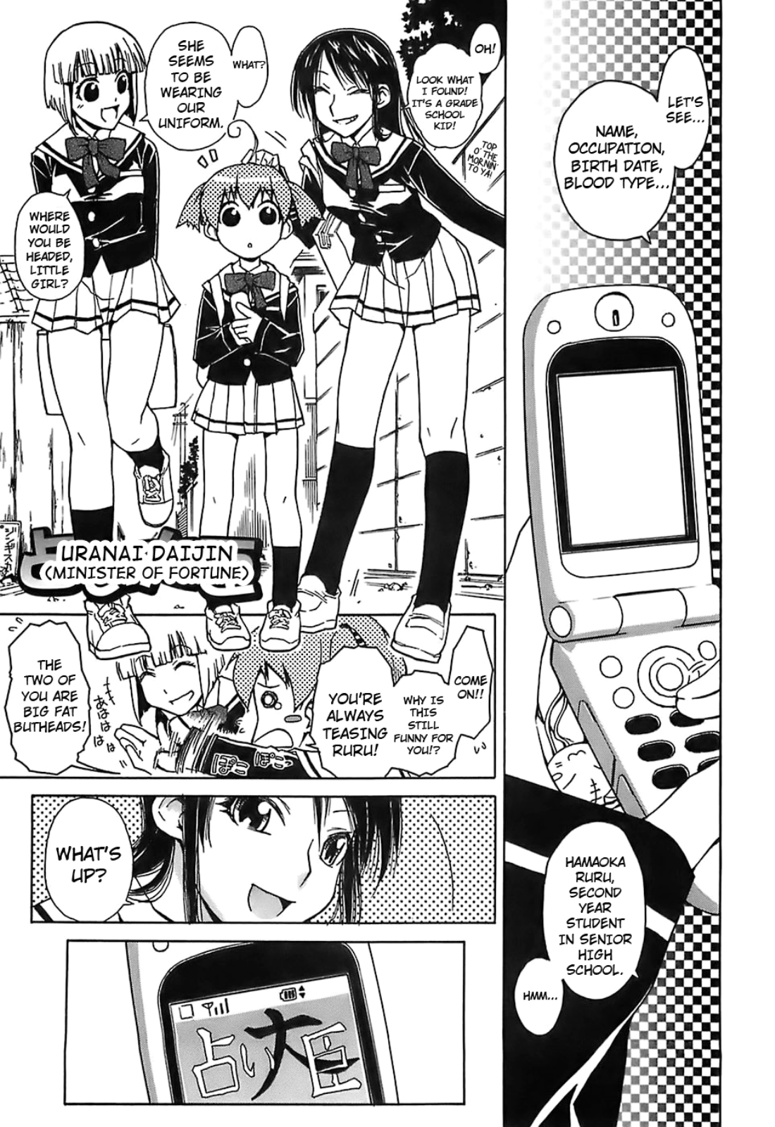 Uranai Daijin page 1 full