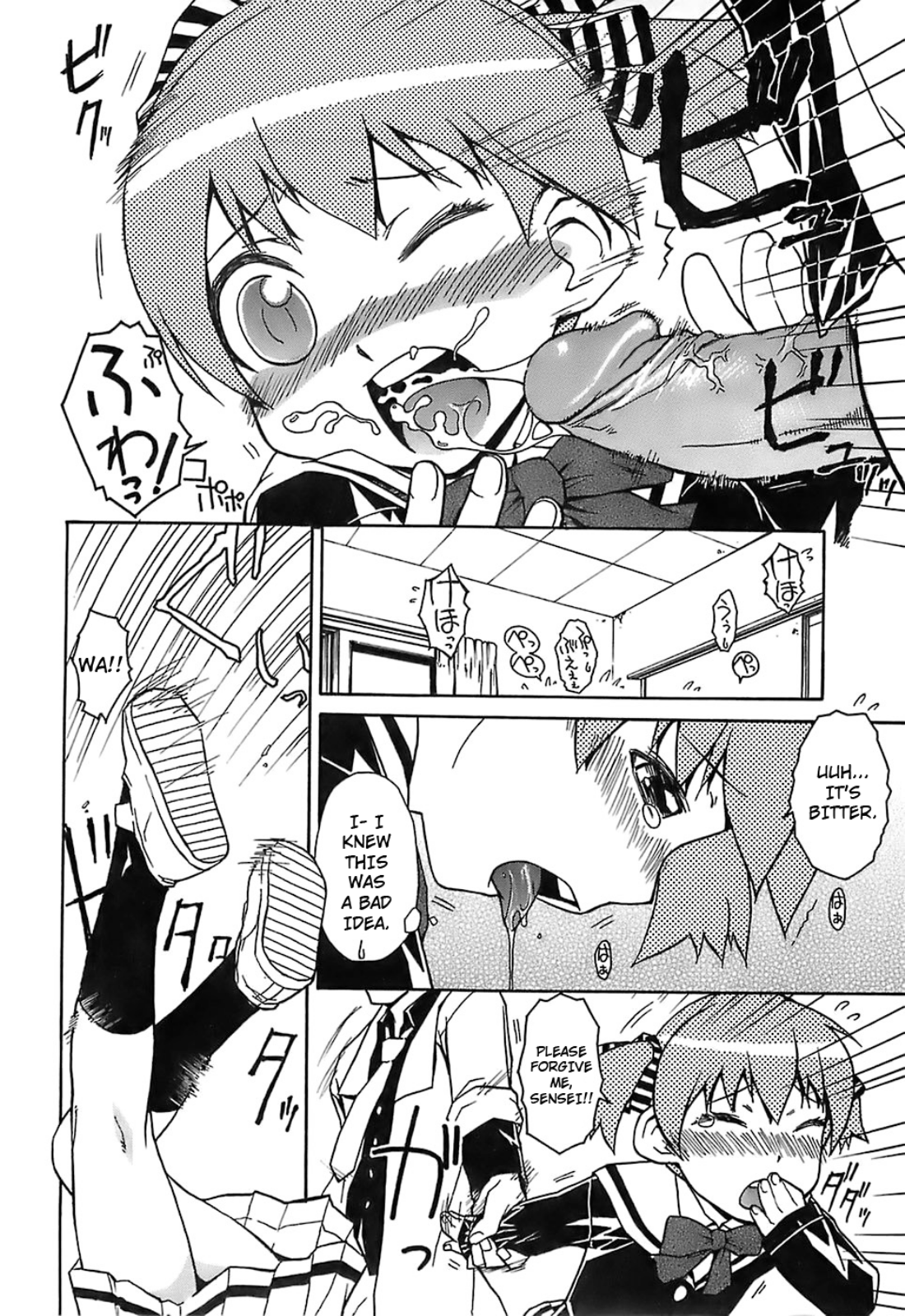 Uranai Daijin page 10 full