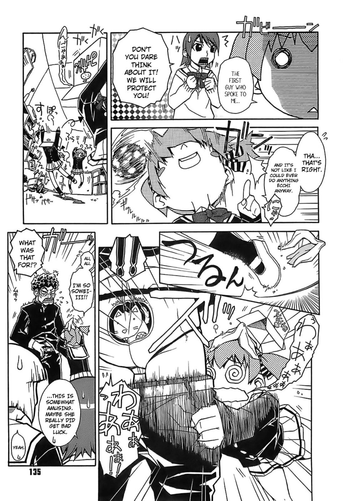 Uranai Daijin page 5 full