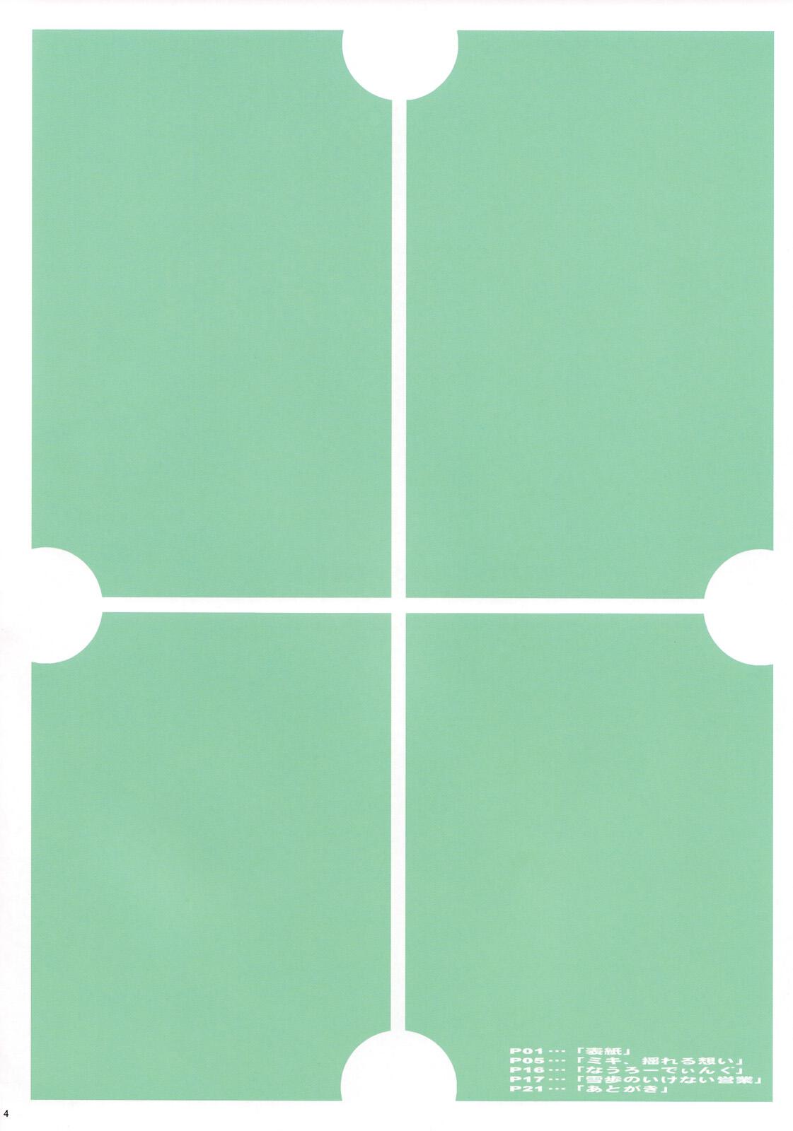 -MASTER@GIRL- page 3 full