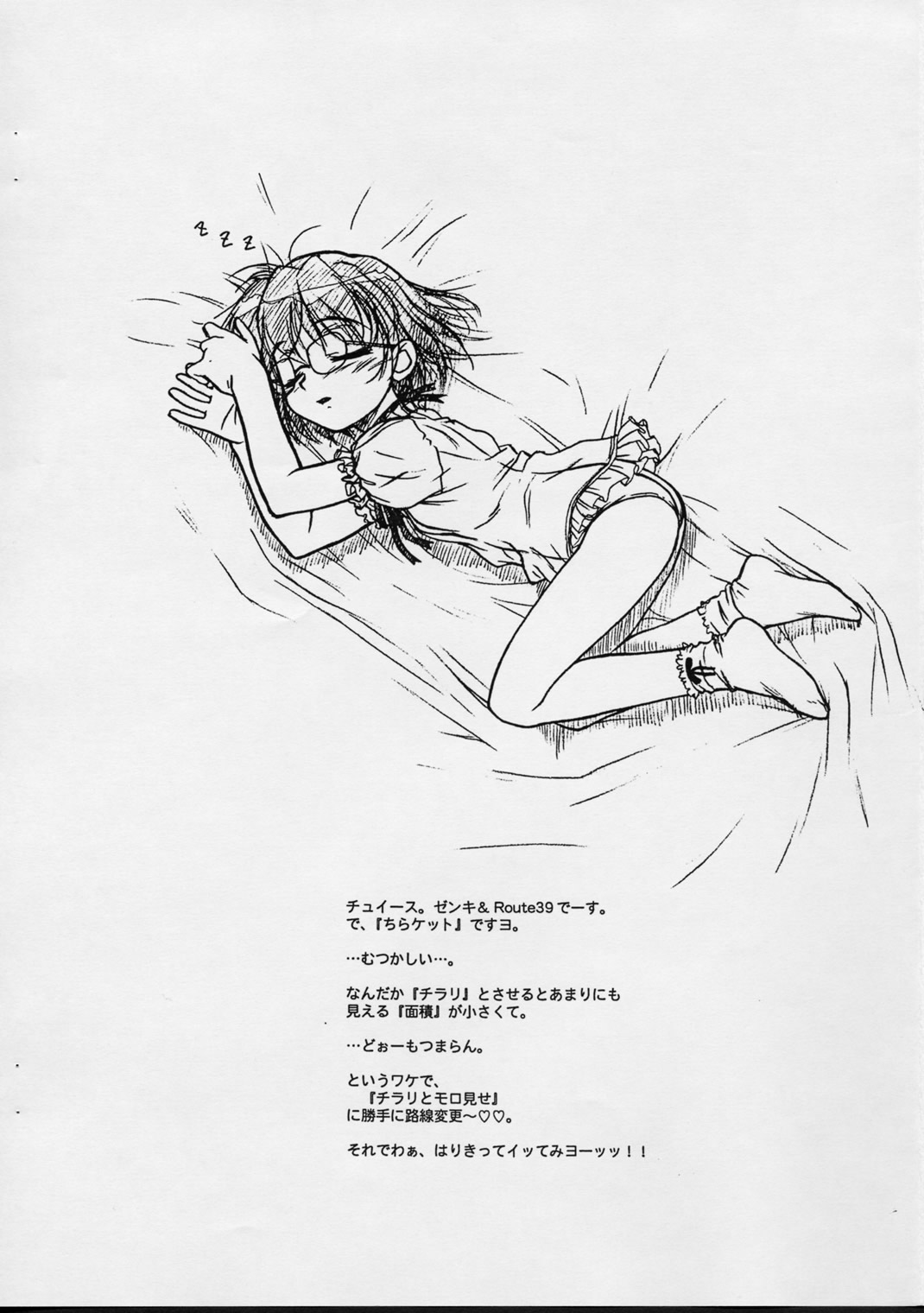 Extra "C" Vol.03 page 2 full