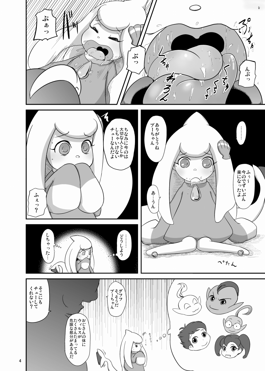 Kaisen protocol page 5 full