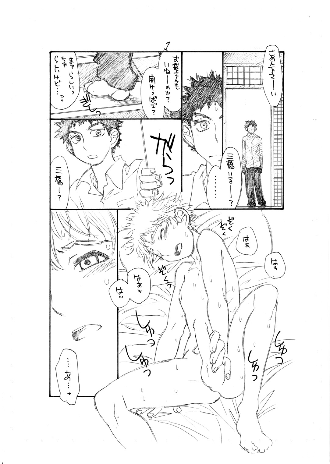massugu page 2 full