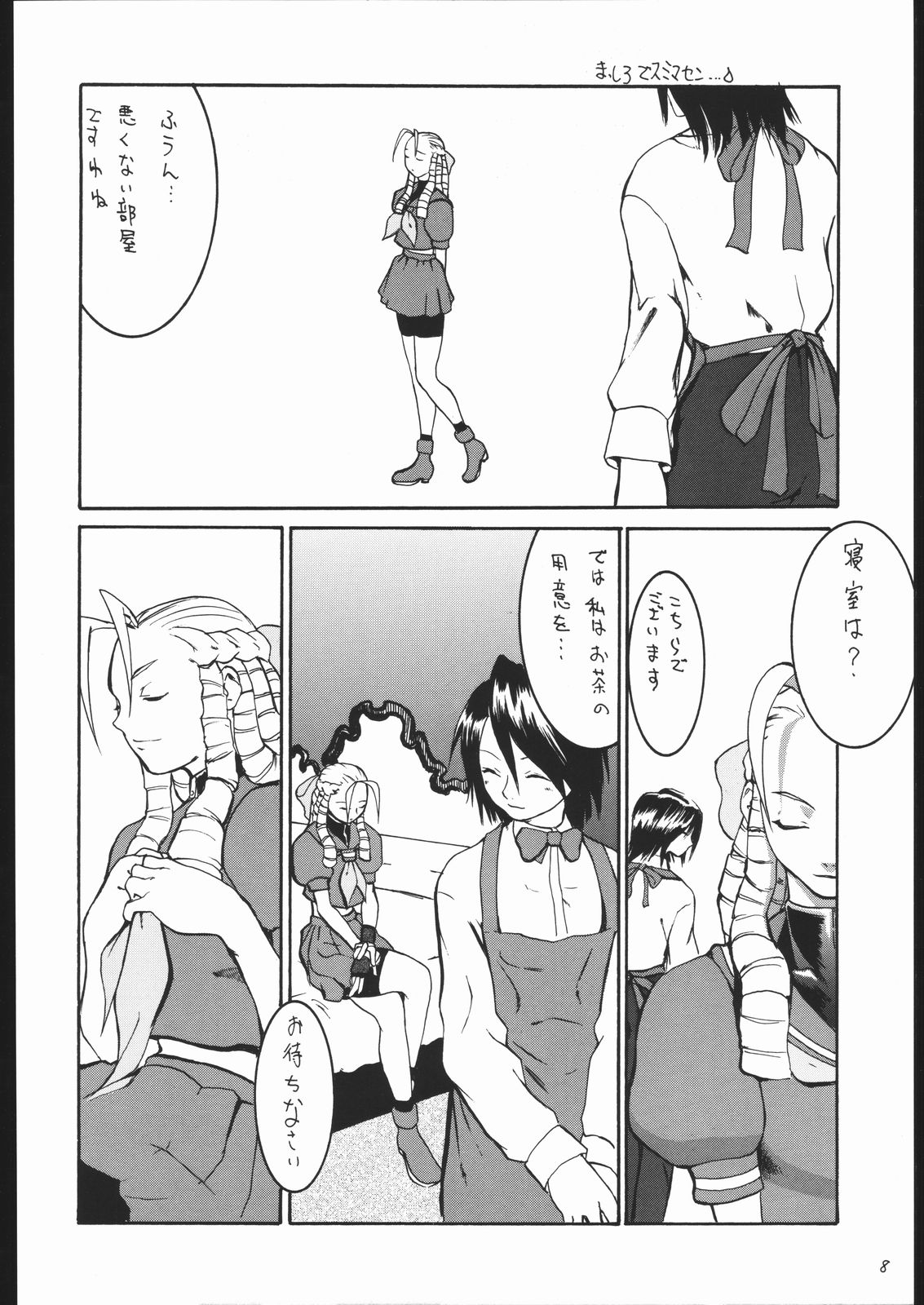 No Holds Barred page 7 full