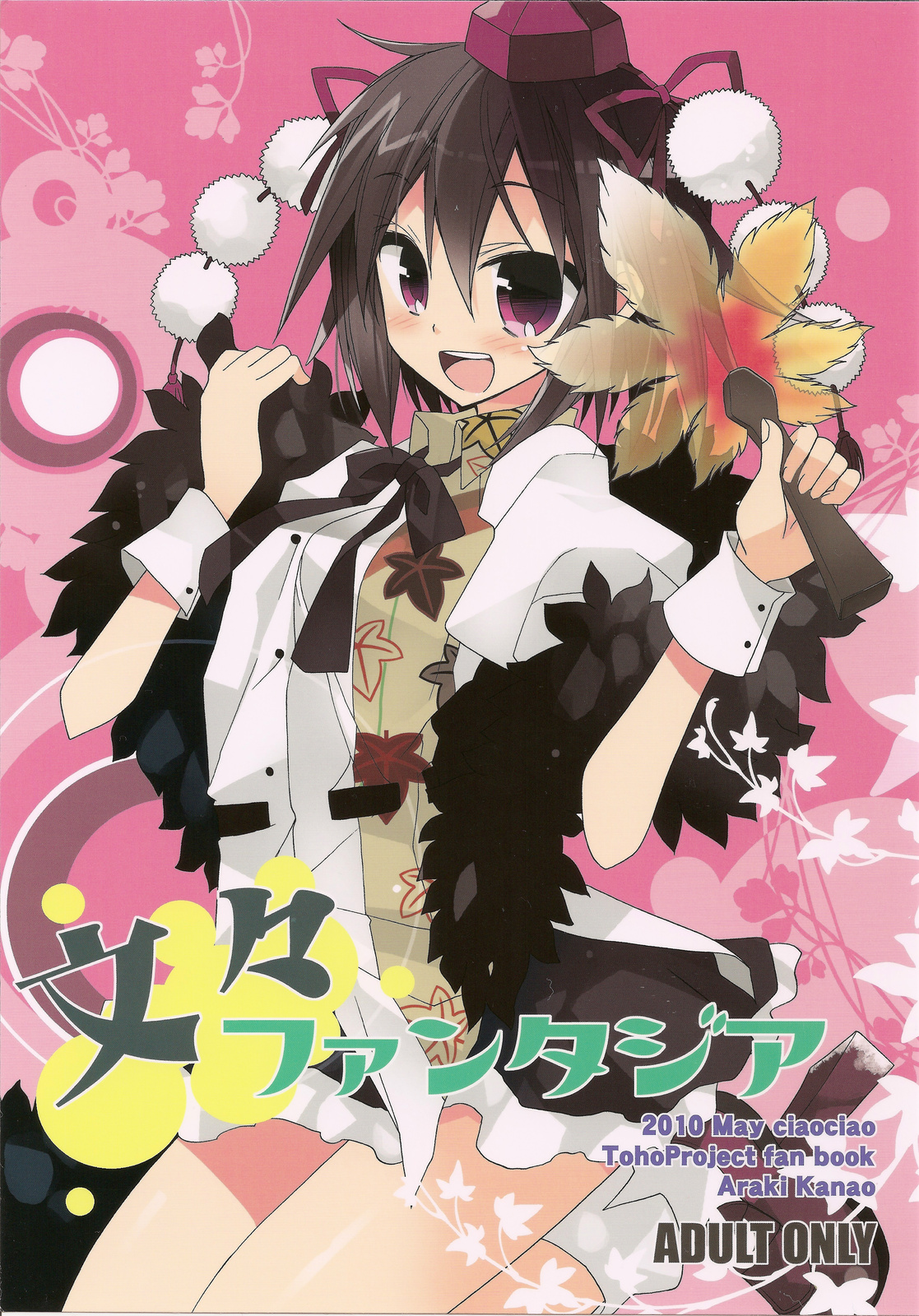 Bun Bun Fantasia page 1 full