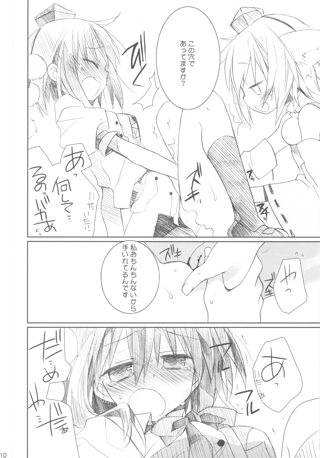 Bun Bun Fantasia page 10 full