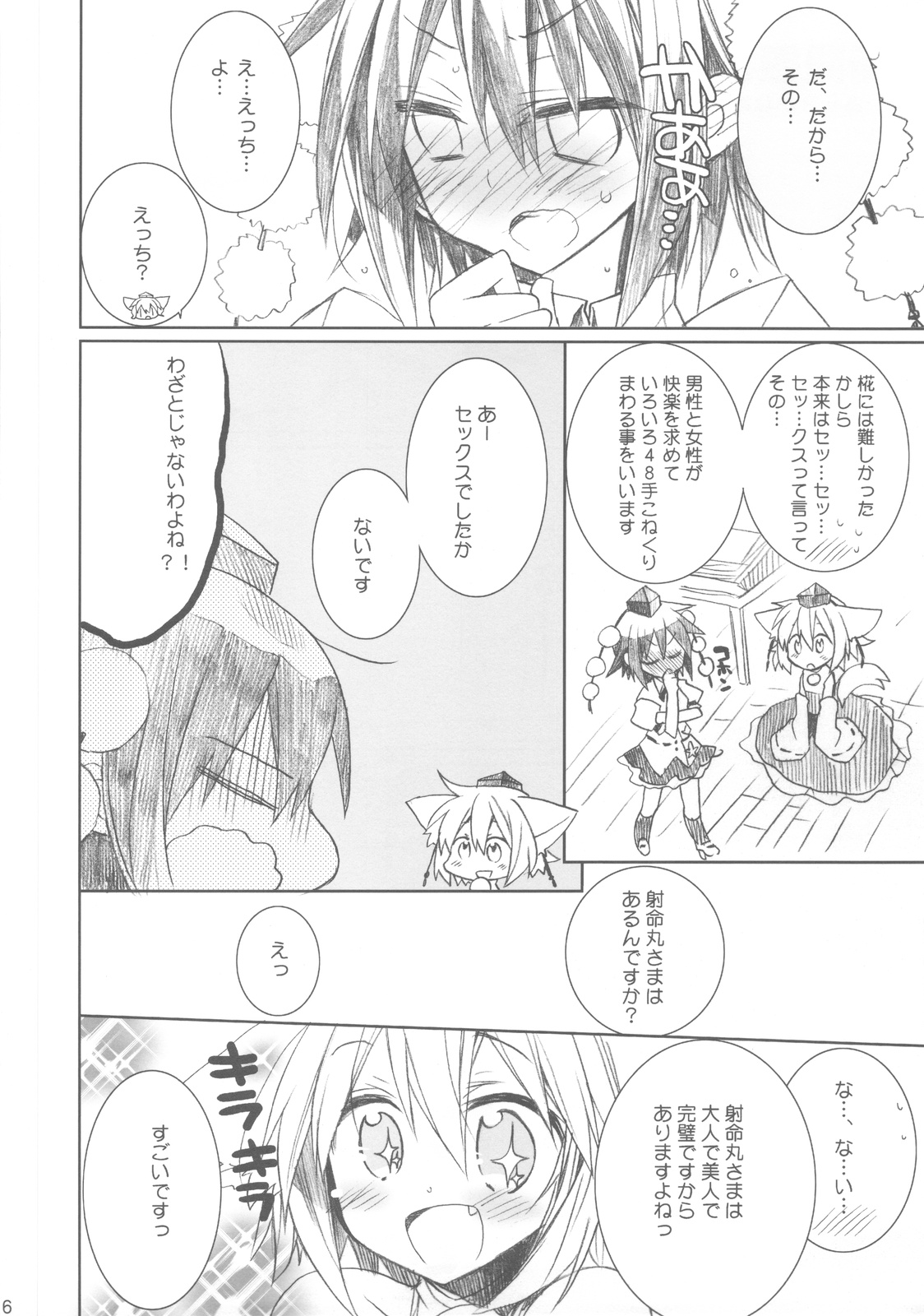 Bun Bun Fantasia page 6 full